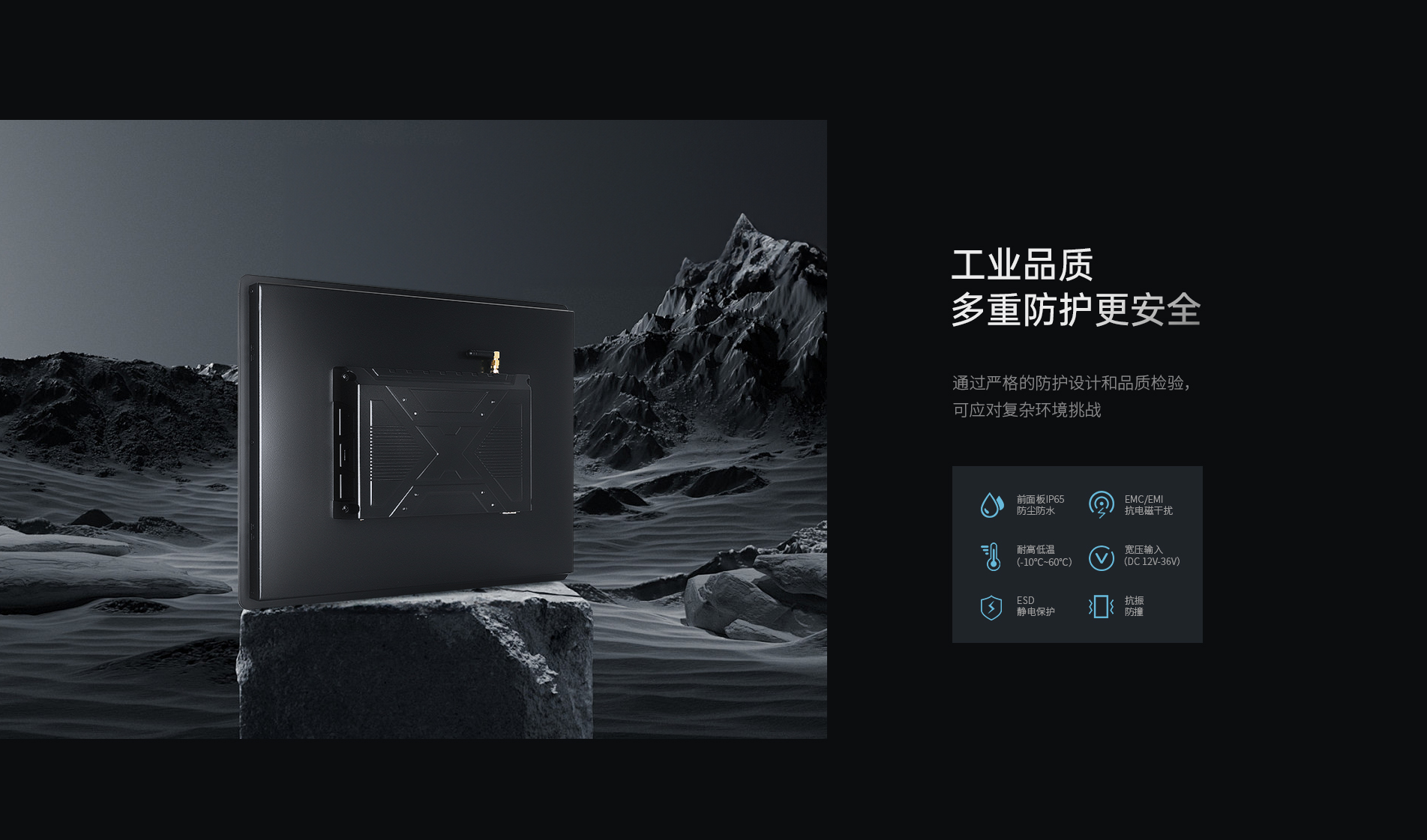 安卓工業一體機