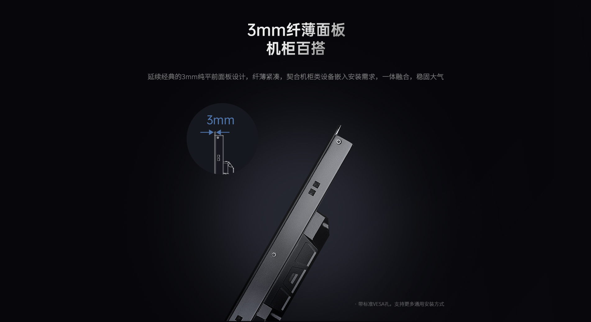 嵌入式工業顯示器