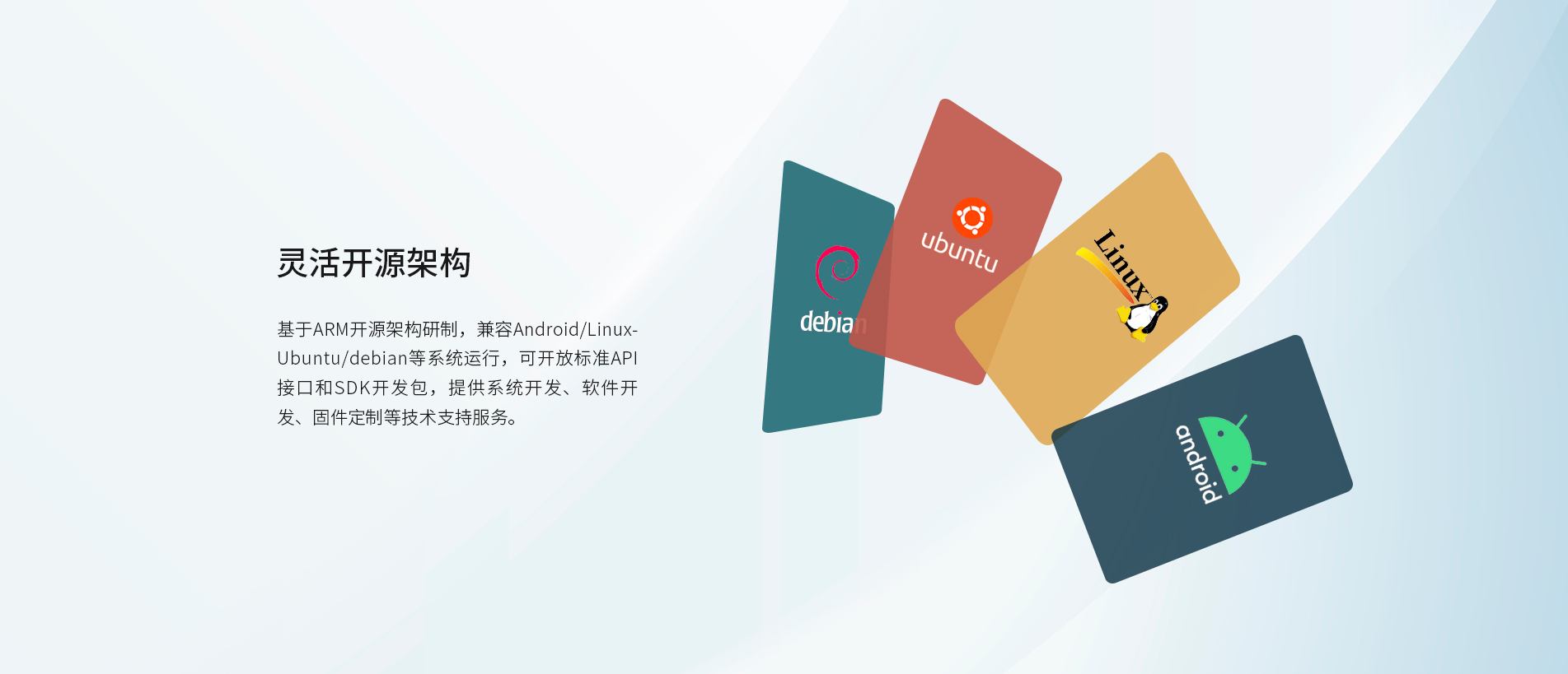 ARM架構工控機 ARM架構工控機