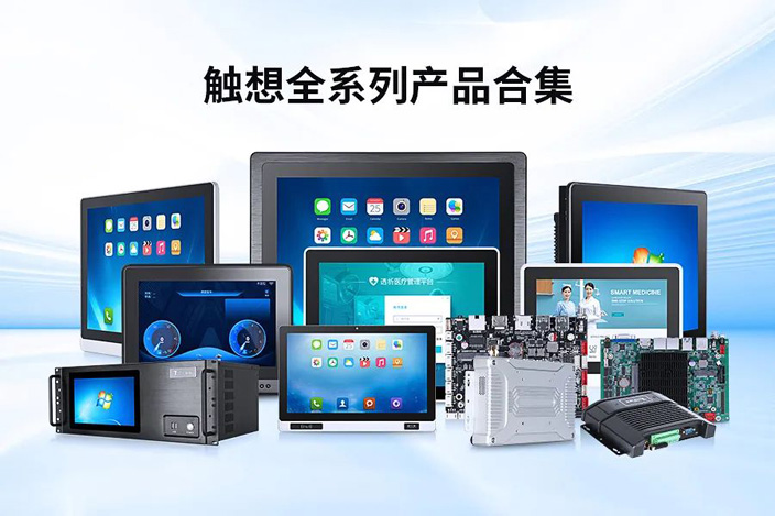 觸想展臺展出13大類共115款高質量產品