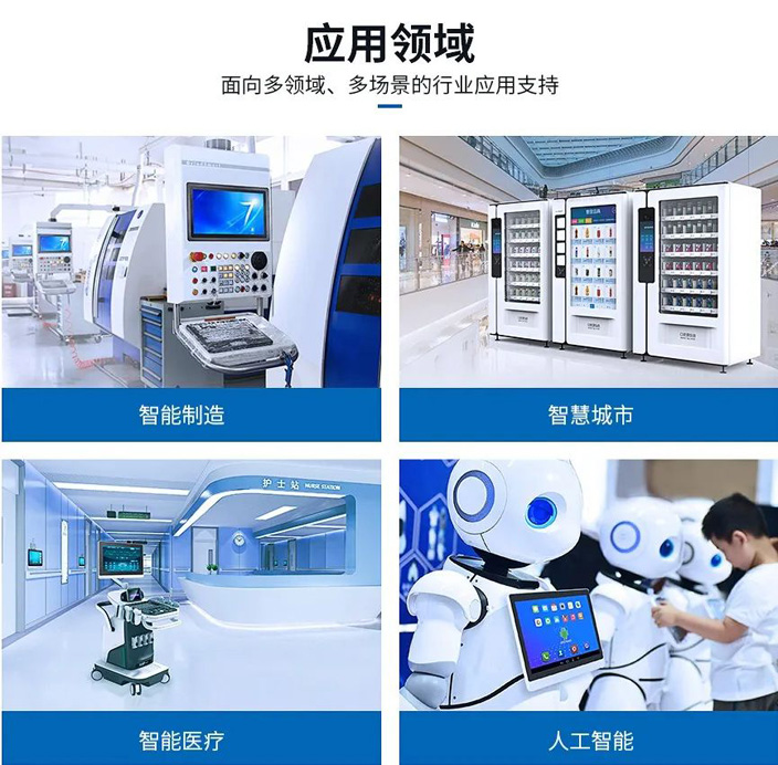 觸想攜多領域智能應用方案亮相