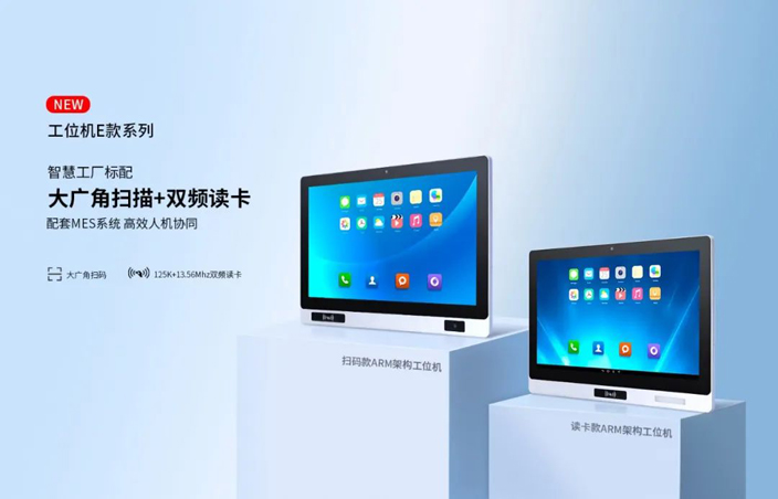 觸想新品E款工位機系列TPC-A14