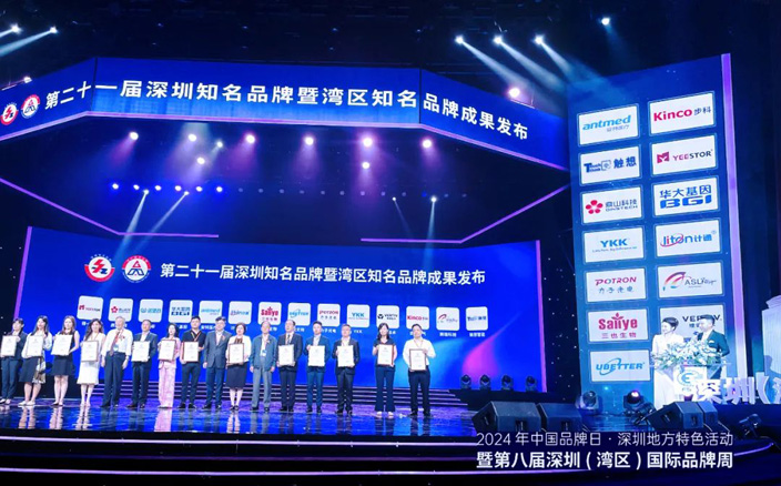 觸想深圳知名品牌表彰現(xiàn)場(chǎng)(右一) 觸想深圳知名品牌表彰現(xiàn)場(chǎng)(右一)