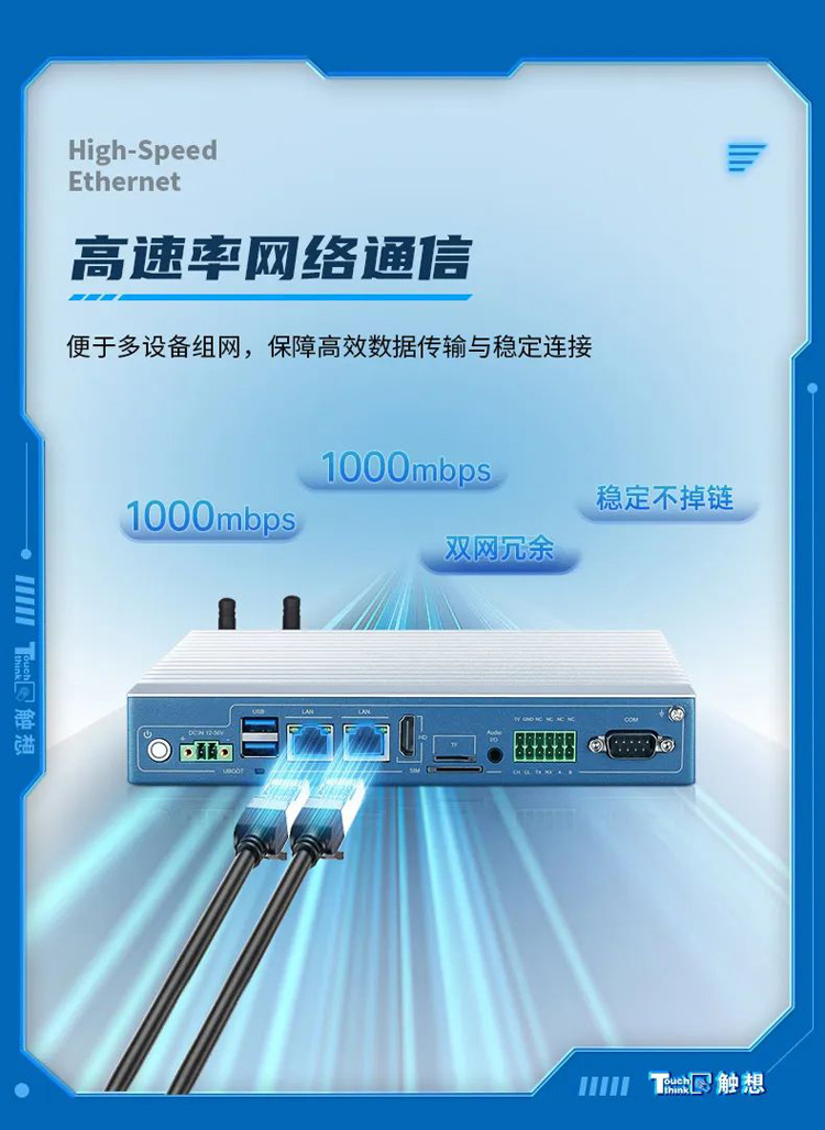 安卓工控機(jī)