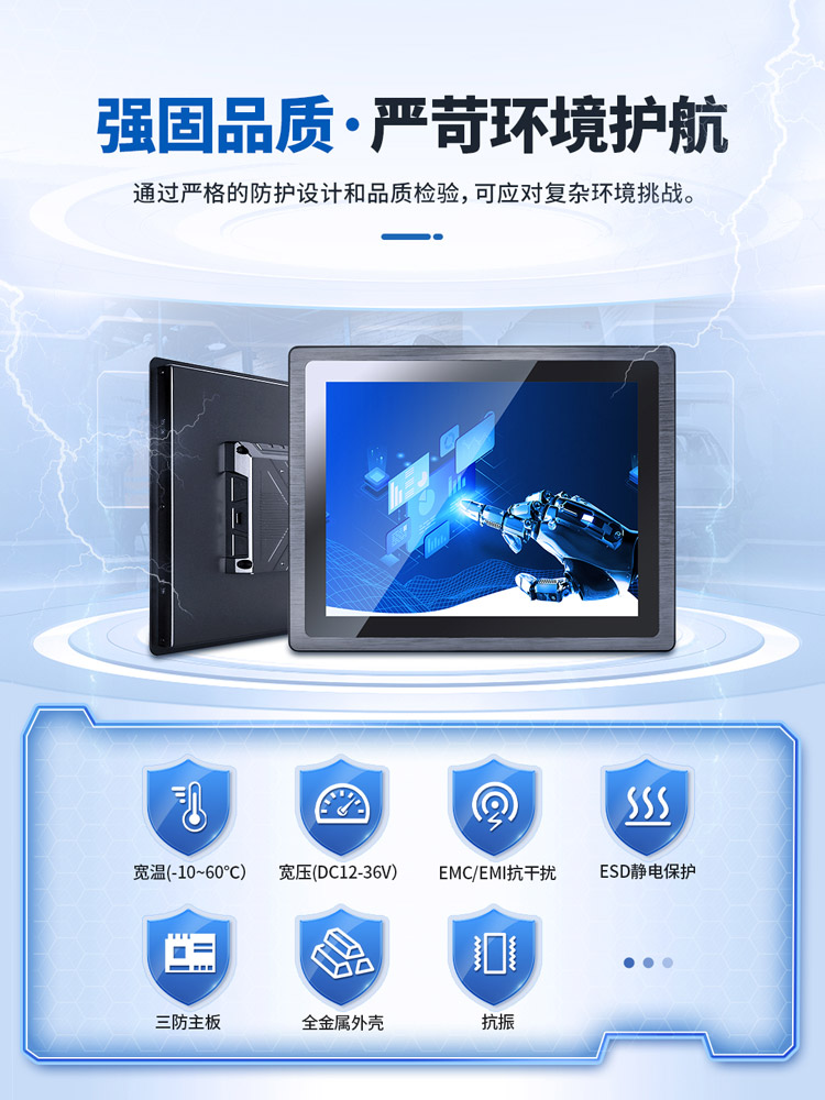 工業(yè)一體機