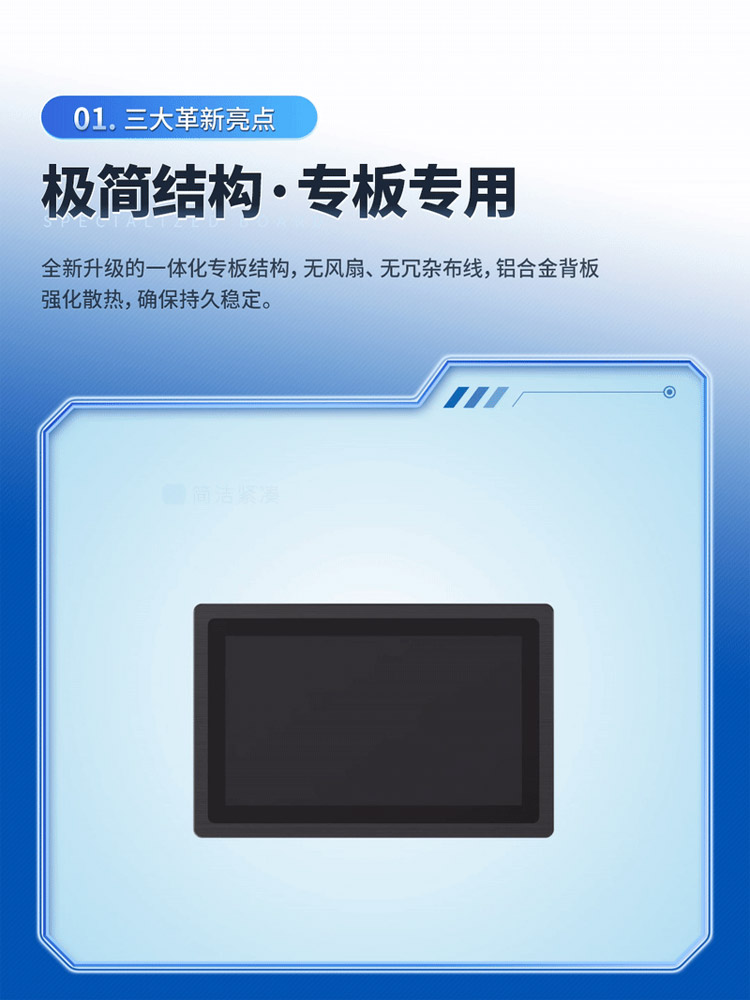 工業(yè)一體機