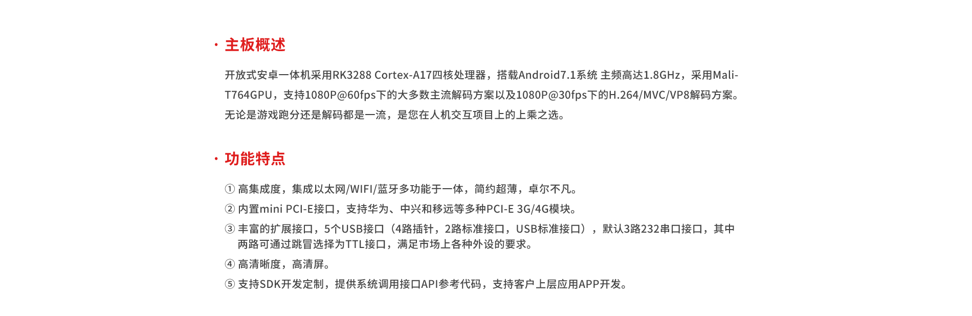開放式工業(yè)安卓一體機(jī) 開放式工業(yè)安卓一體機(jī)