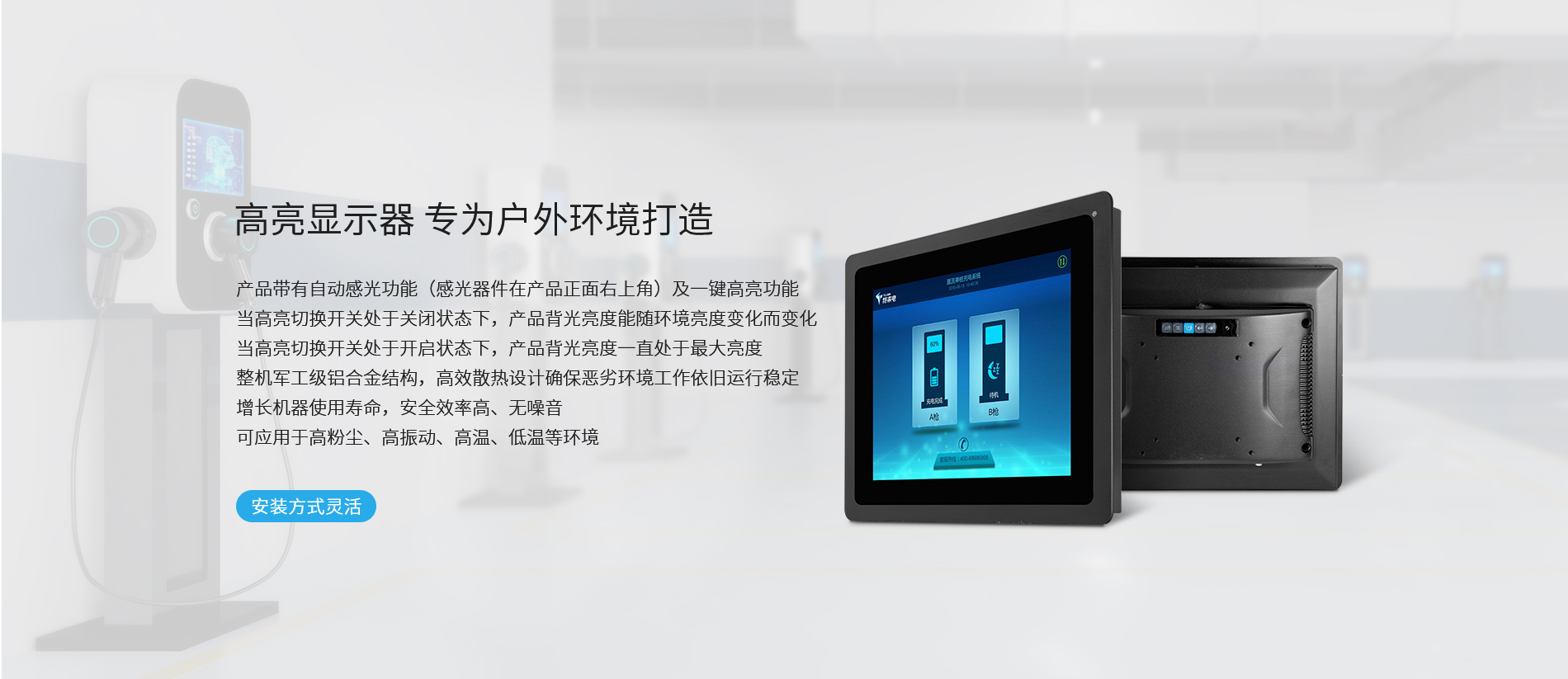 高亮工業顯示器 高亮工業顯示器