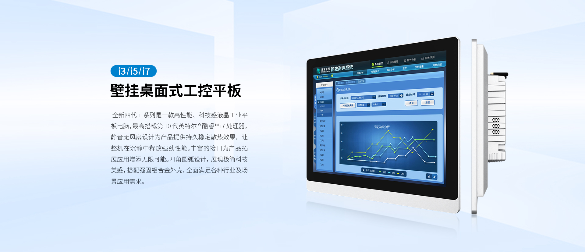 壁掛式工控一體機 壁掛式工控一體機