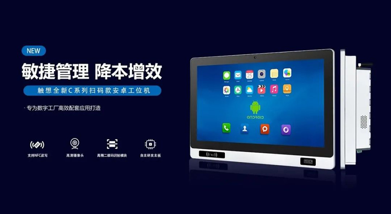 安卓工位機(jī) 安卓工位機(jī)